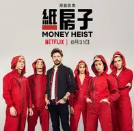 Netflix狗血上头神剧，也要说再见了