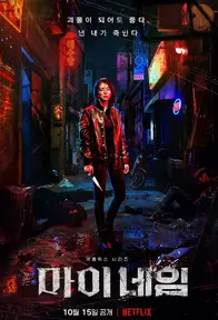 持续发力，Netflix又一部炸裂韩剧，这次是女子当家