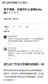 李健在《声生不息》上又赢，是有内幕还是想多了？