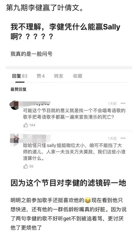 李健在《声生不息》上又赢，是有内幕还是想多了？