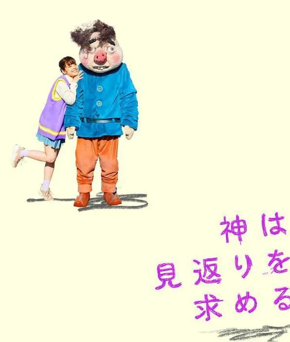 一脱成名的代价，一部关于女网红的日本电影