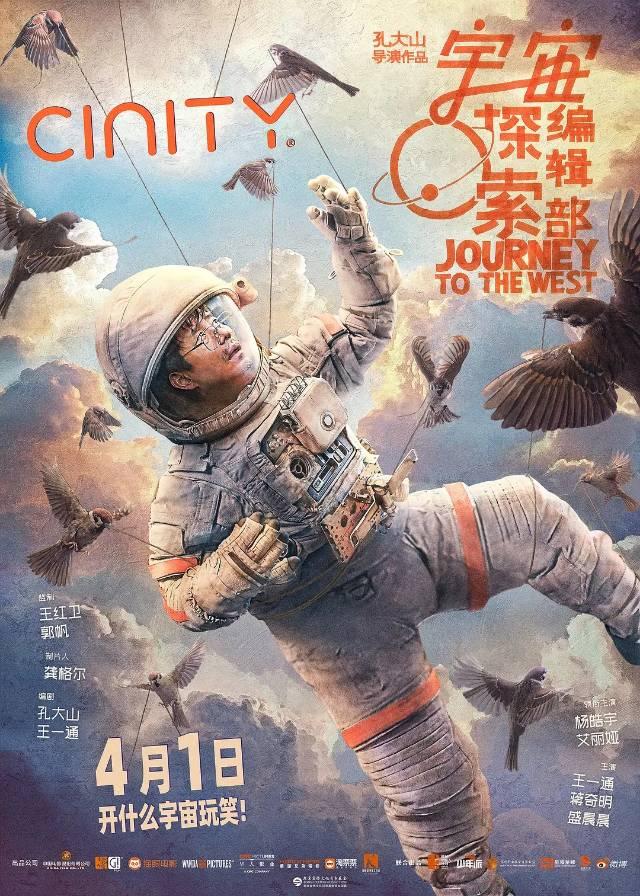 《宇宙探索编辑部》：正常人和疯子的一步之遥