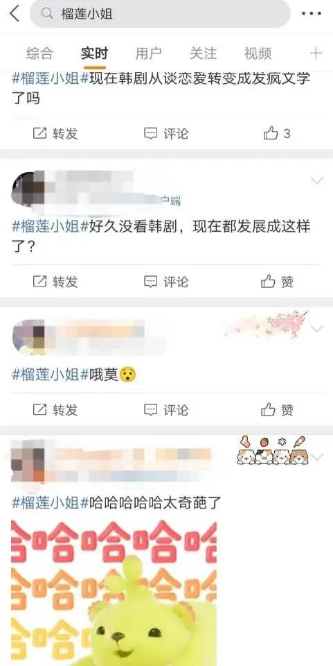 大尺度婆媳恋还有穿越梗？韩剧《仙女榴莲》把狗血玩出新高度