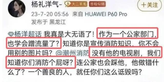 让杨洋给《我的人间烟火》的低口碑背锅？不冤