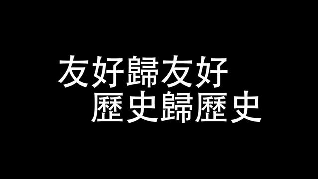 只准十八岁以上人士观看，但每个孩子长大后都应该看一看