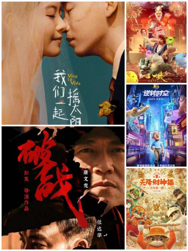 明人不说暗话，2024年春节档上映的9部电影，你最想看哪一部