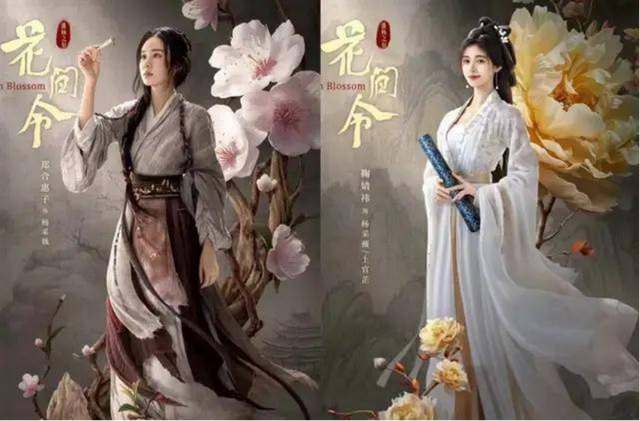 《花间令》鞠婧祎好美，没灵魂的那种