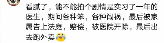 电视剧《手术直播间》剧情太俗套，难怪扑街