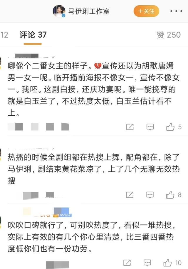 马伊琍到底怎么了？又被排除在《繁花》红利之外